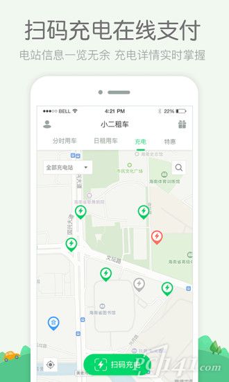小二租车app安卓版下载 