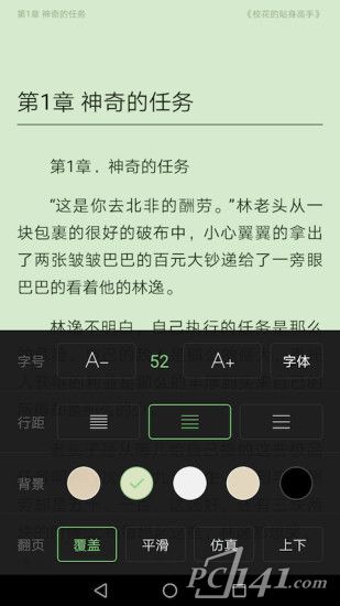 搜书王app免费下载