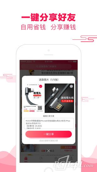 悦惠app免费下载