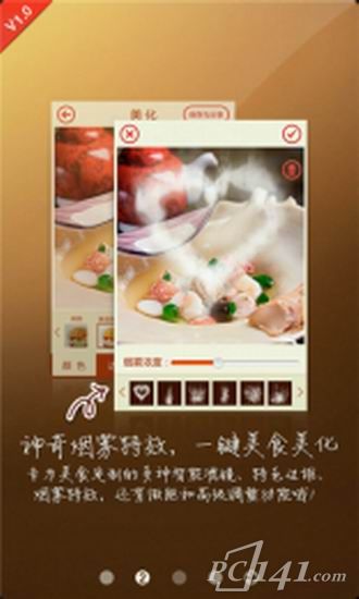 poco美食相机app免费下载
