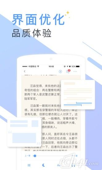 书香云集免费小说app下载