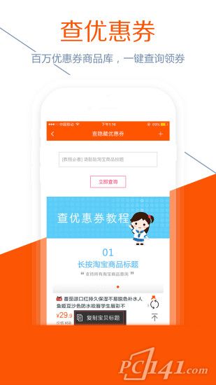 粉丝福利购app免费下载