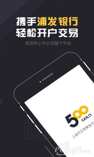 500金app下载