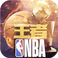 王者NBA v1.6.0
