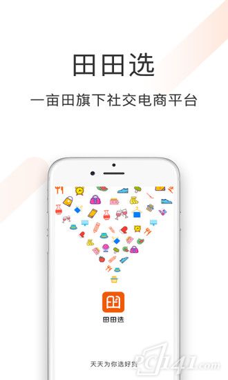 田田选app下载