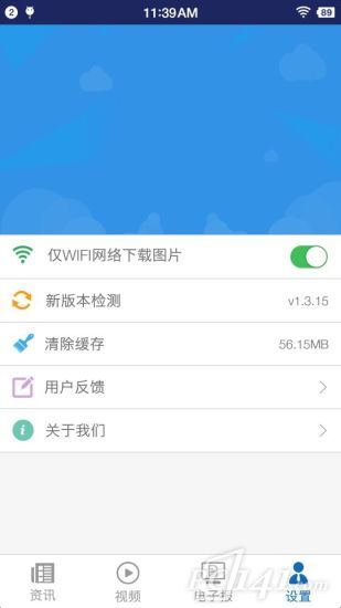中国民航报app下载