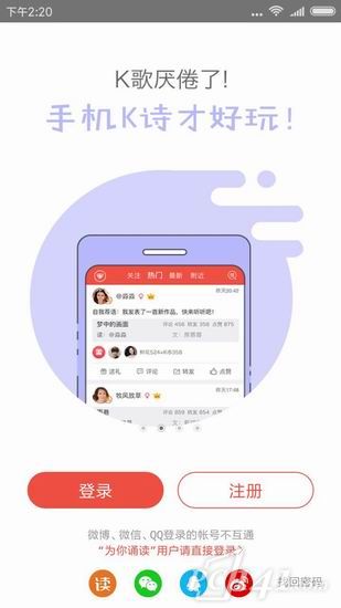 全民k诗app下载