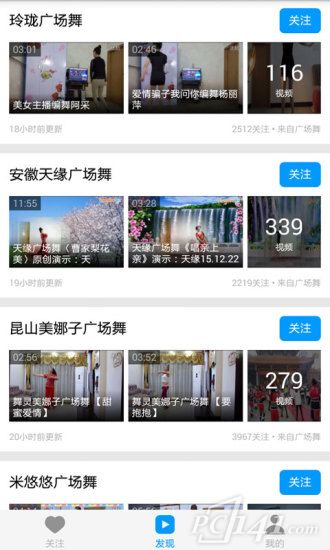 广场舞视频app下载