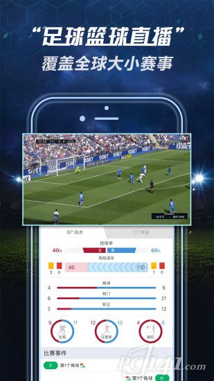 全球体育app下载