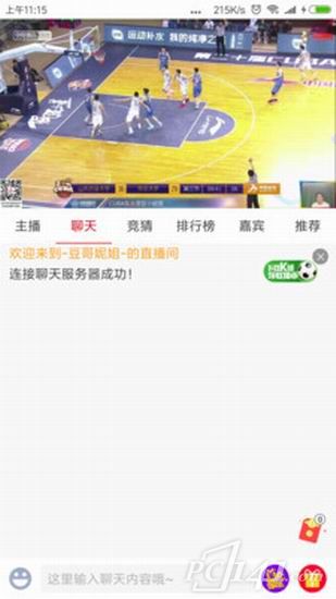 中国体育直播下载