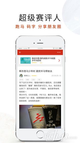 新华网体育app下载