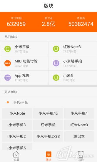 小米社区app下载