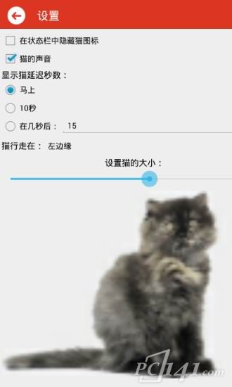 可爱猫动态屏幕app下载
