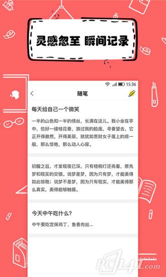 全民写小说app下载