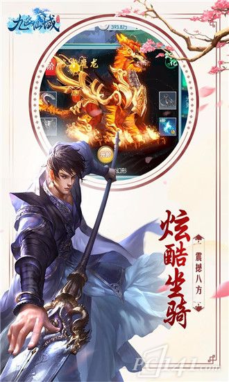 九幽仙域iOS游戏下载