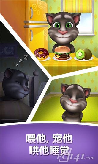 我的汤姆猫游戏2下载