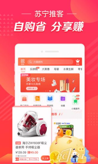 苏宁推客app