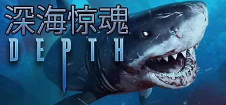 看完电影《巨齿鲨》不过瘾？Steam《深海惊魂》等你来探索