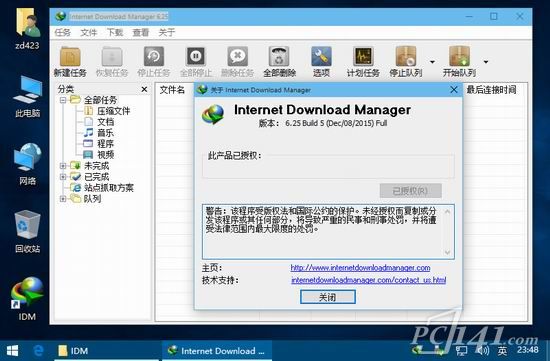 Internet Download Manager软件下载