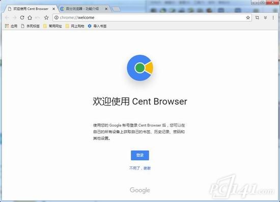 Cent Browser浏览器下载