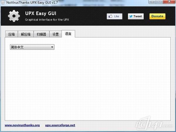 UPX Easy GUI免费下载