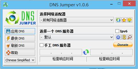 DNS Jumper免费下载