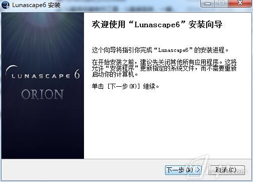 Lunascape浏览器下载