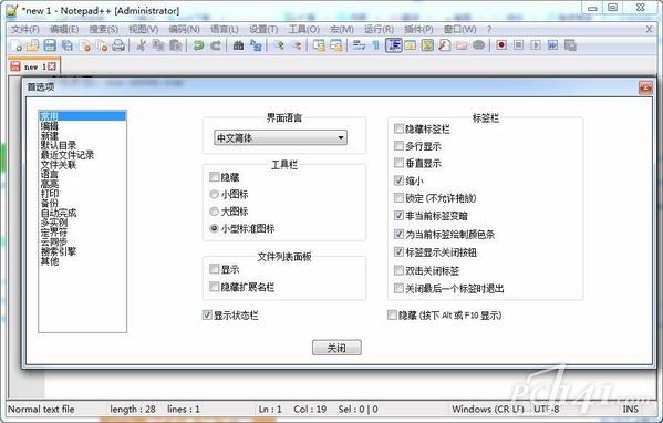 Notepad++中文版免费下载