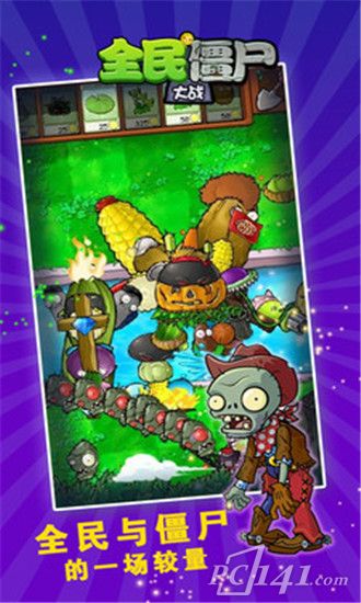 植物大战僵尸魔幻版游戏手机版下载