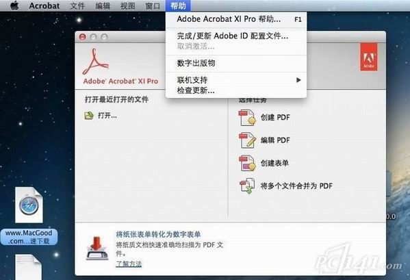 Adobe Acrobat XI Pro软件下载