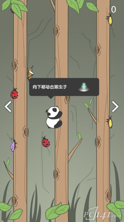 熊猫爬树安卓版
