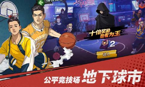 潮人篮球安卓2019版