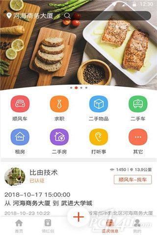 ​申边app安卓版