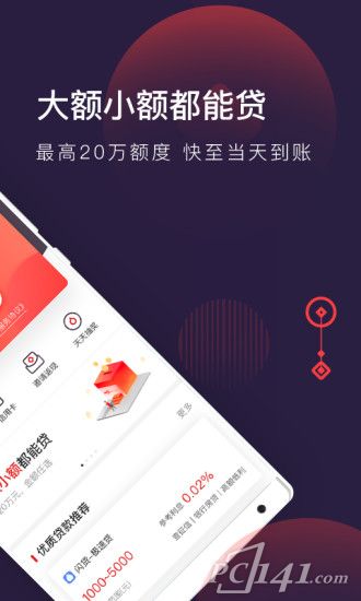 大王贷款app