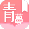 青蔓烟阁app v2.9.0