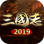 三国志2019安卓版 v1.0.0