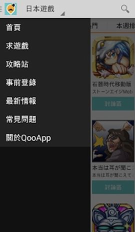 Qooapp最新版