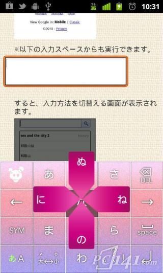 simeji日文输入法安卓版