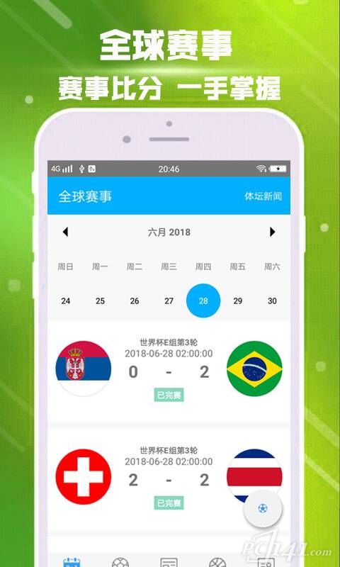 沙巴体育app