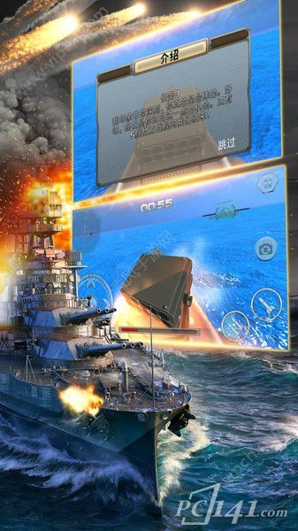 模拟战舰2019手游版