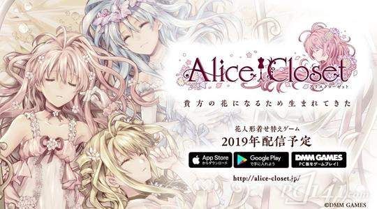 Alice Closet安卓版