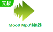 Moo0 Mp3转换器精简去广告版 Ｖ1.38