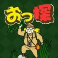 大叔探险队中文手游 v1.0.1