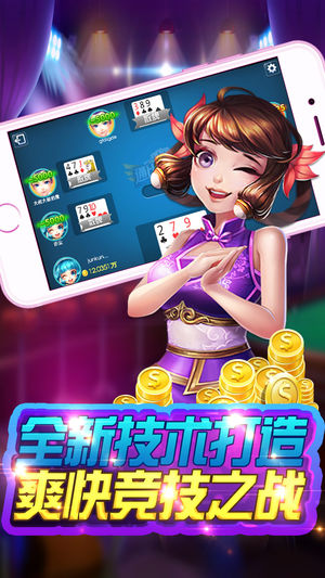 天圣棋牌官方正版app