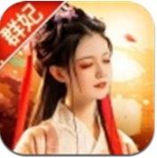 三国群妃传app  v1.0.5