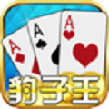 AAA豹子王app v2.0.2