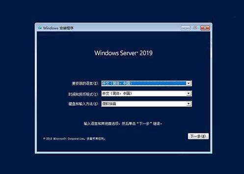 windows server 2019激活工具破解可用版