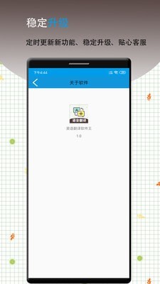 英语翻译王app下载