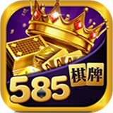 585棋牌娱乐app v2.0.2
