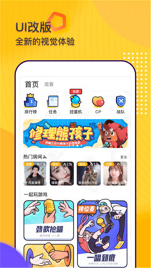 音遇官网app